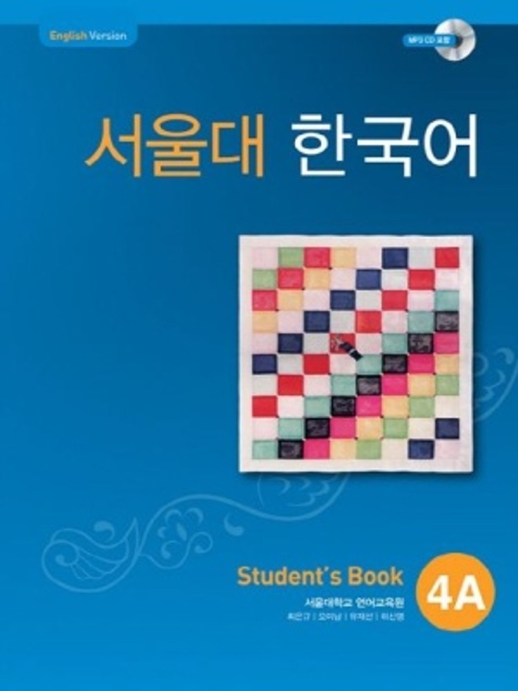 Seoul National University Korean 4A Student&#039;s book