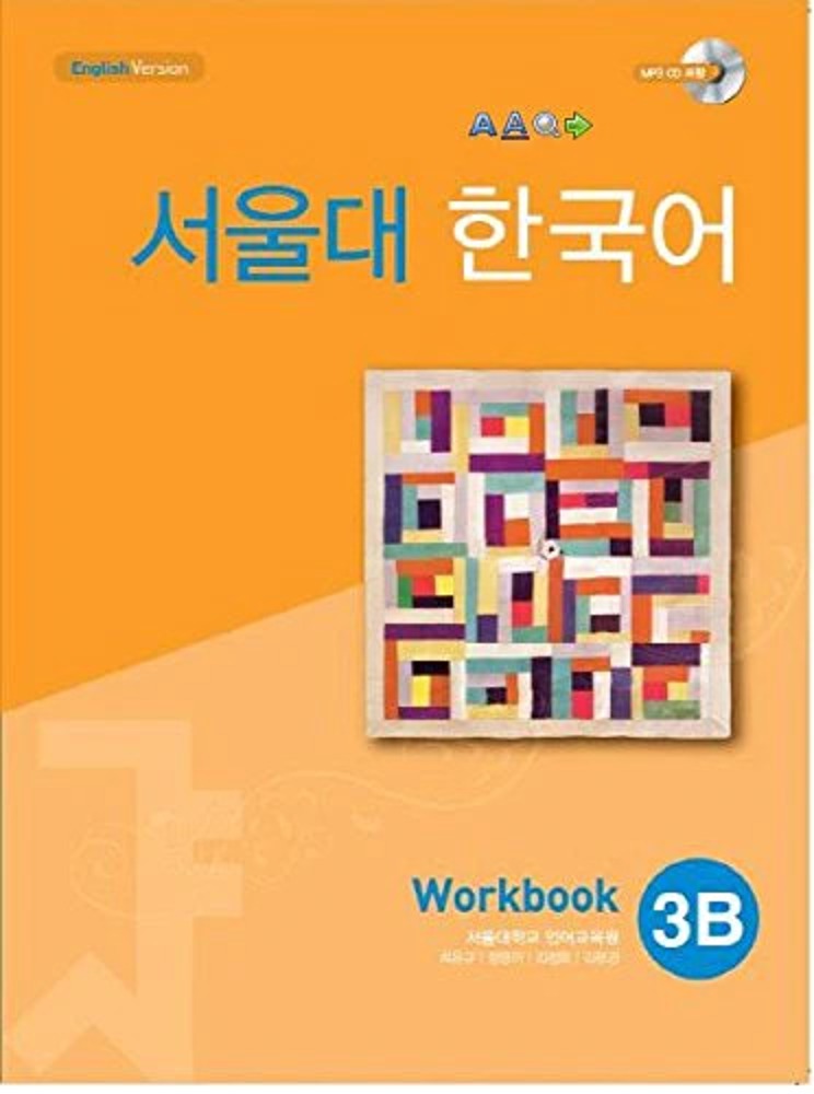 Seoul National University Korean 3B Workbook with mp3 CD