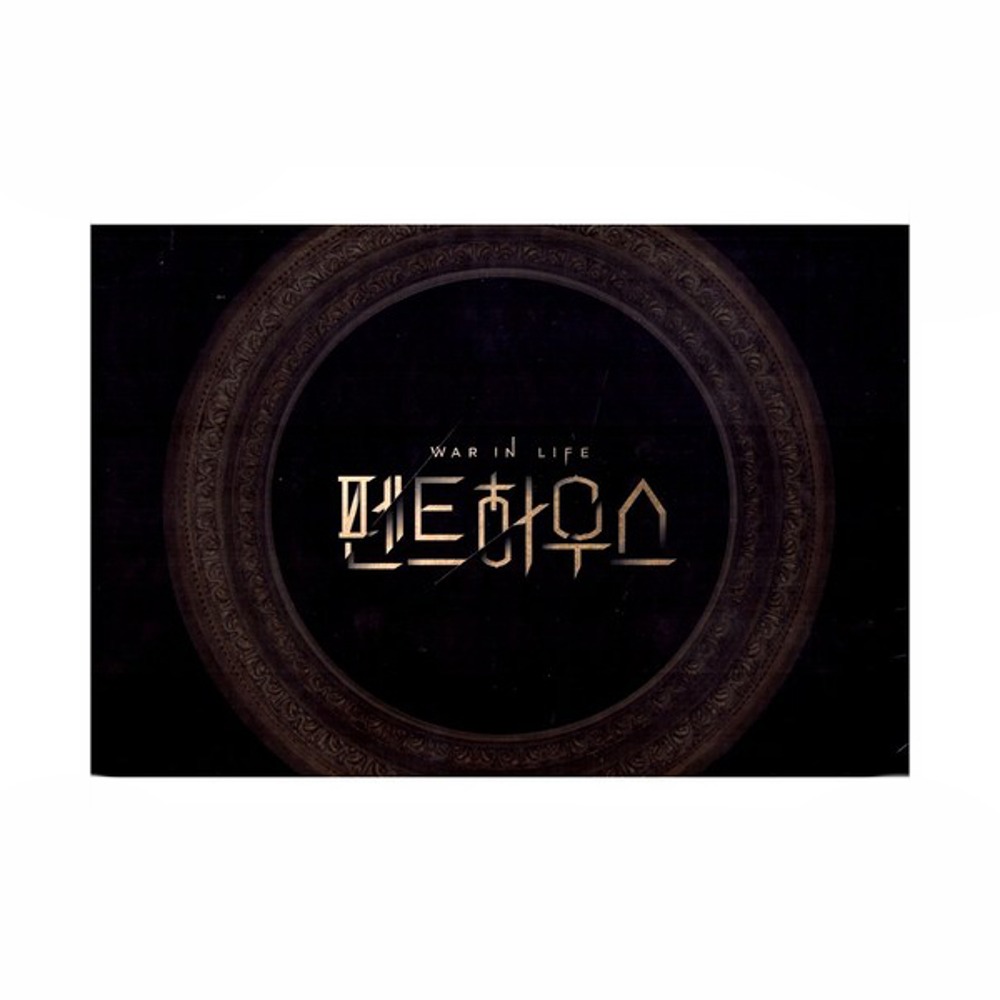 (2CD) O.S.T. - Penthouse (SBS Drama)