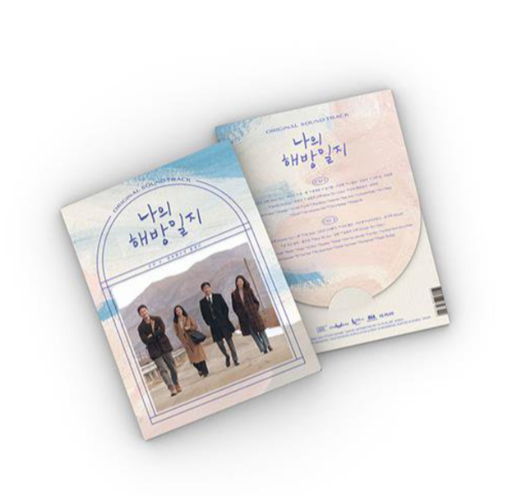My Liberation Notes - 나의 해방일지 (V.A / JTBC Drama) OST