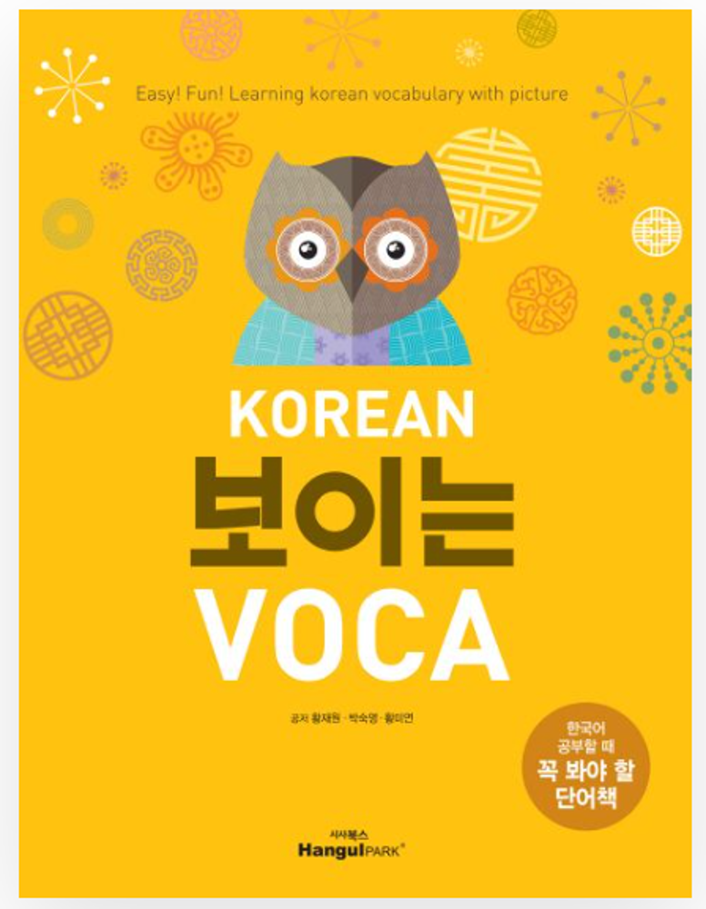 KOREAN Visible VOCA