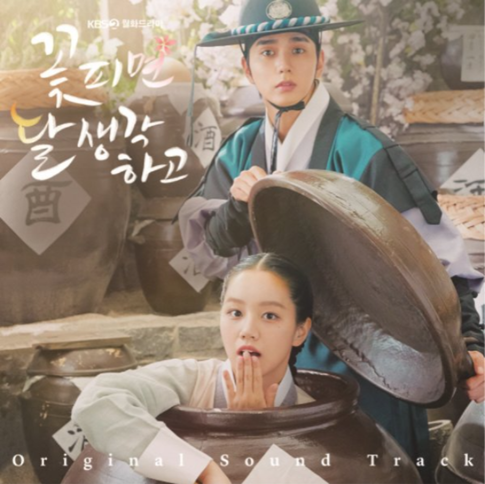 Moonshine - 꽃 피면 달 생각하고  (KBS Drama) OST