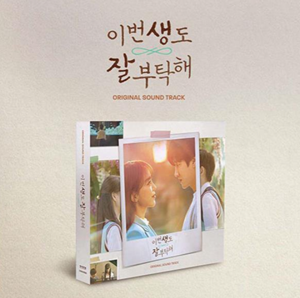 See You in My 19th Life - 이번 생도 잘 부탁해 (tvN Saturday and Sunday drama) OST