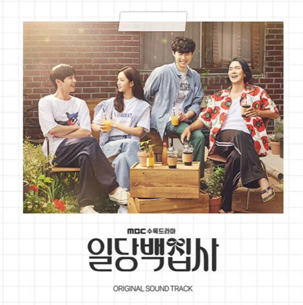 May I Help You - 일당백집사 (MBC Wednesday-Thursday Drama) OST [2CD]