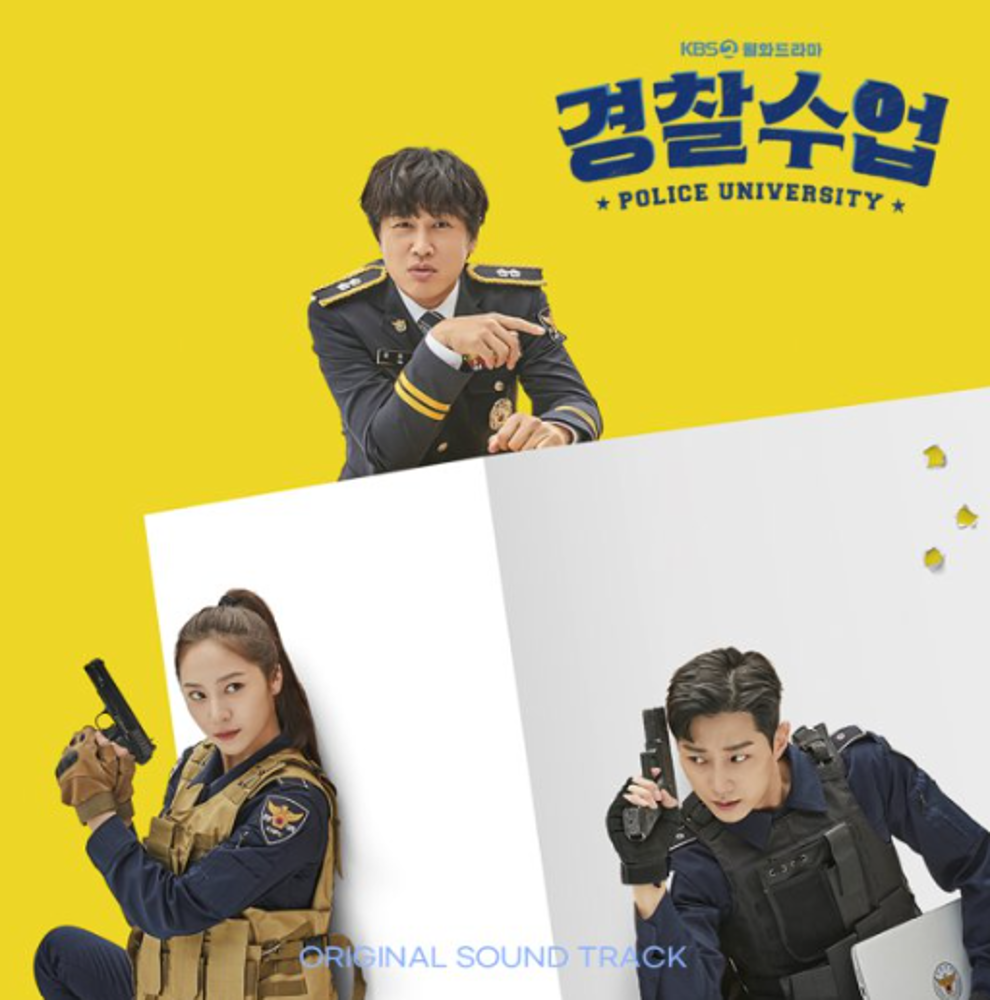 Police University - 경찰수업 (KBS Drama) OST