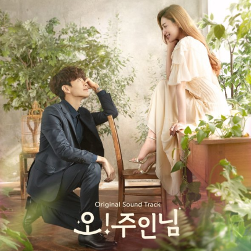 Oh My Lady Lord - 오! 주인님 (MBC Wednesday-Thursday Drama) OST