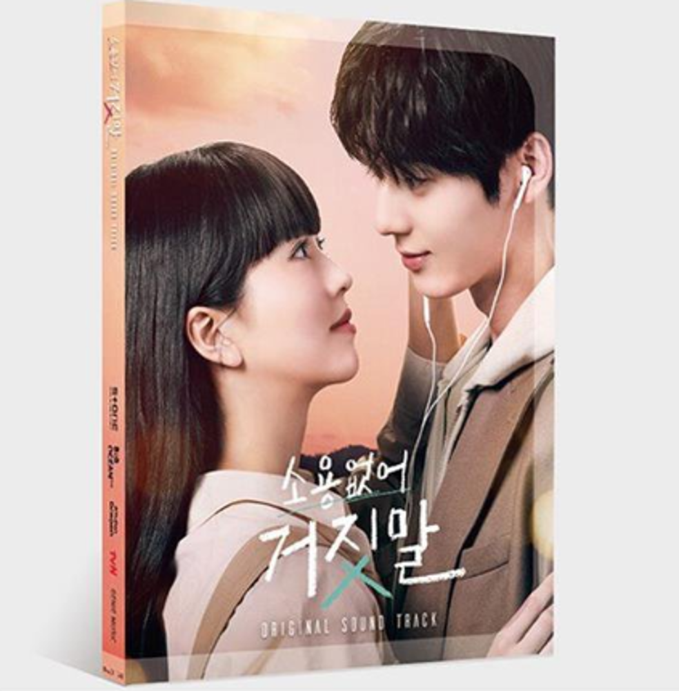 My Lovely Liar - 소용없어 거짓말 (tvN Drama) OST