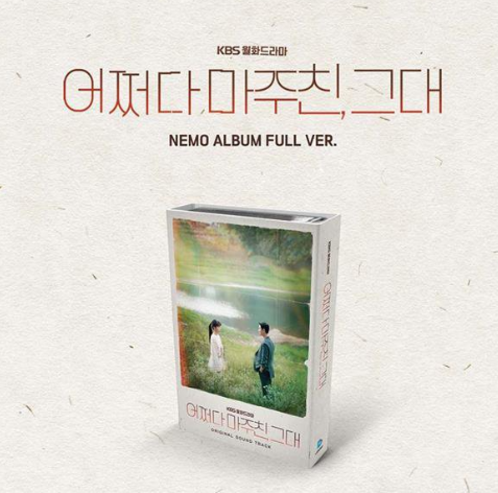 My Perfect Stranger (Met You by Chance) - 어쩌다 마주친, 그대 (3CD, Nemo Album Full Ver, KBS Monday-Tuesday Drama) OST
