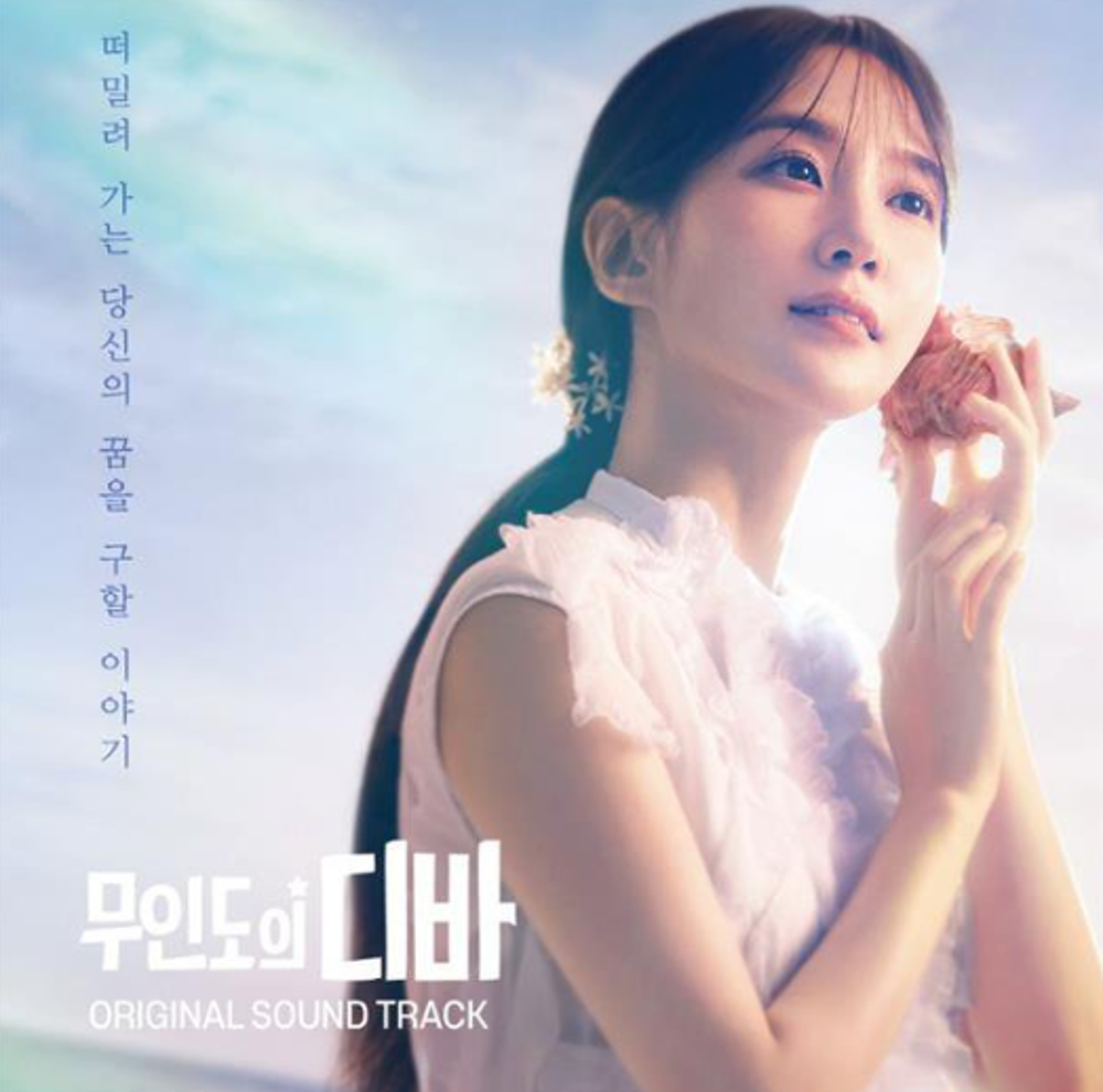 Castaway Diva - 무인도의 디바 (tvN drama) OST