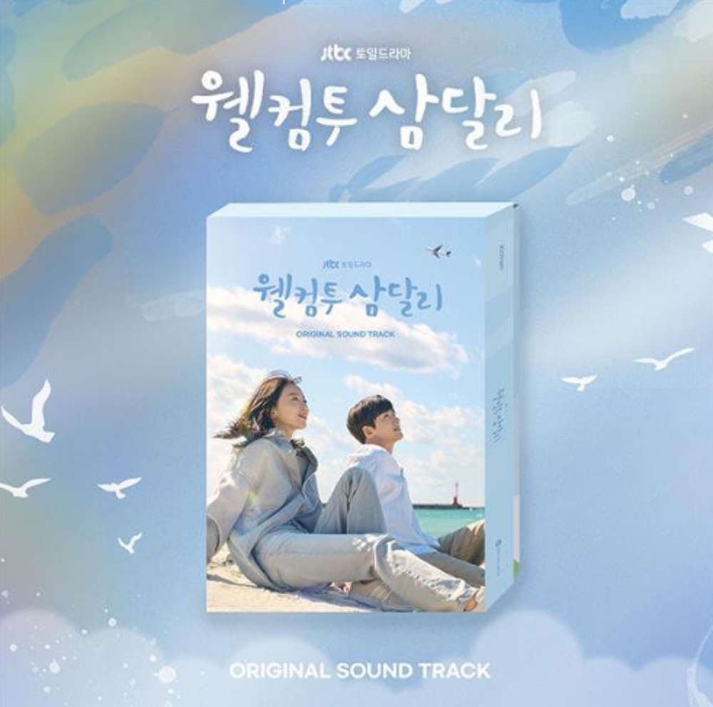 Welcome to Samdal-ri - 웰컴투 삼달리 (JTBC Saturday and Sunday drama) OST